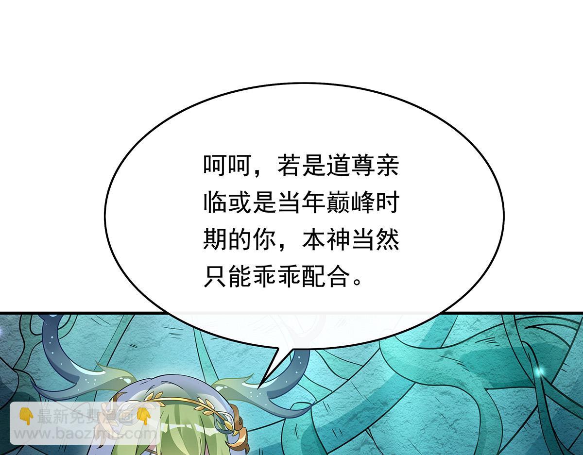 第249话 天诛地灭剑127