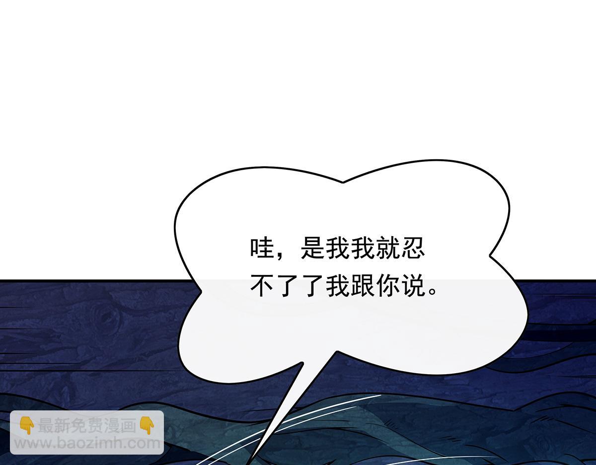 第249话 天诛地灭剑135