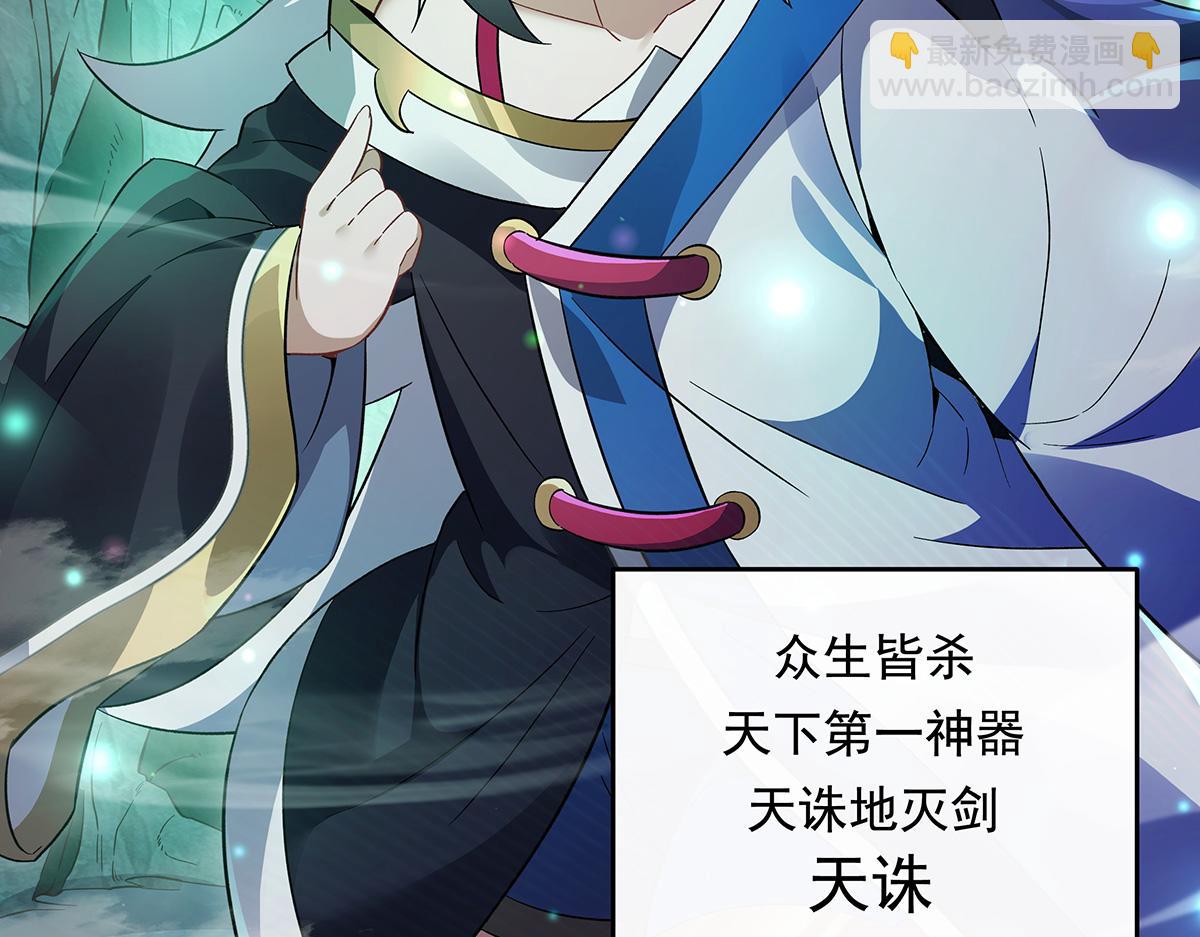 第249话 天诛地灭剑145