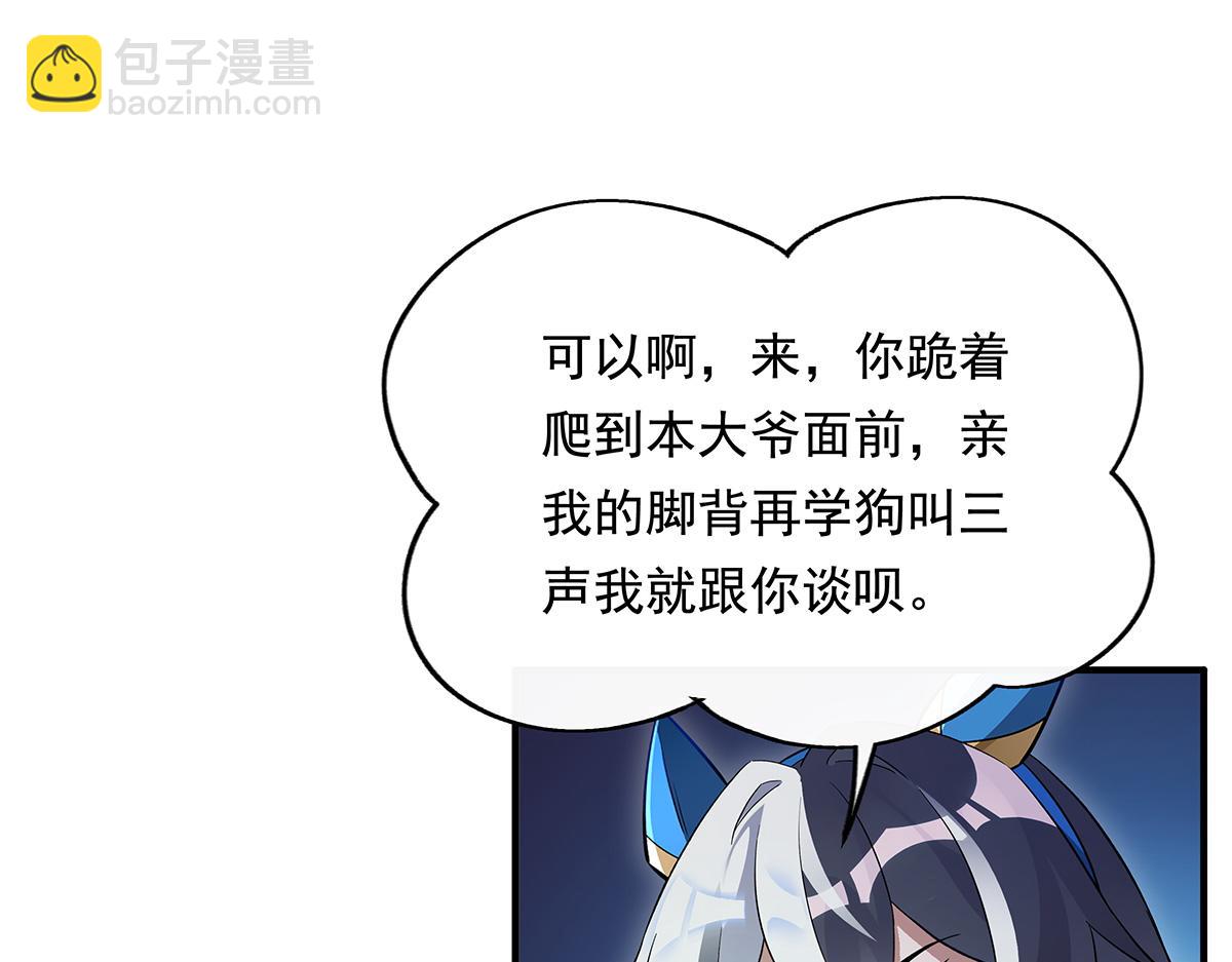 第249话 天诛地灭剑153