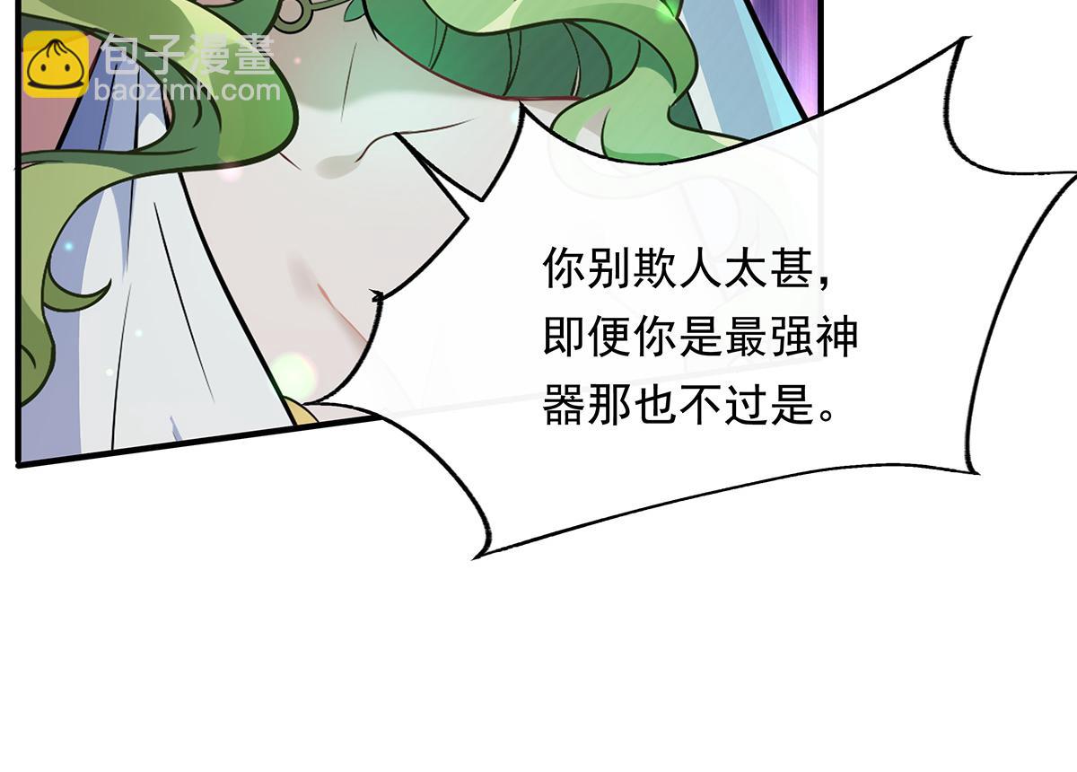 第249话 天诛地灭剑156