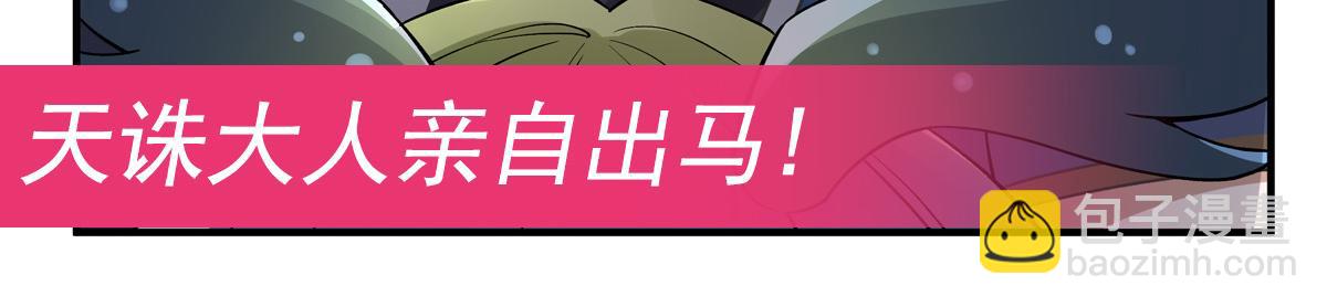 第249话 天诛地灭剑190
