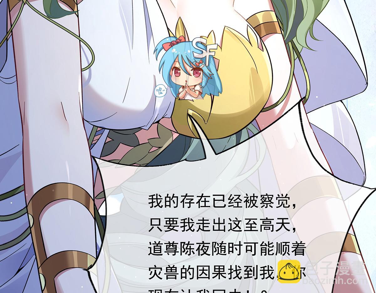 第249话 天诛地灭剑20