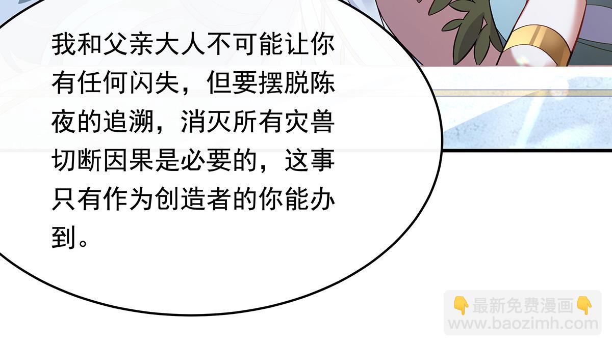 第249话 天诛地灭剑29