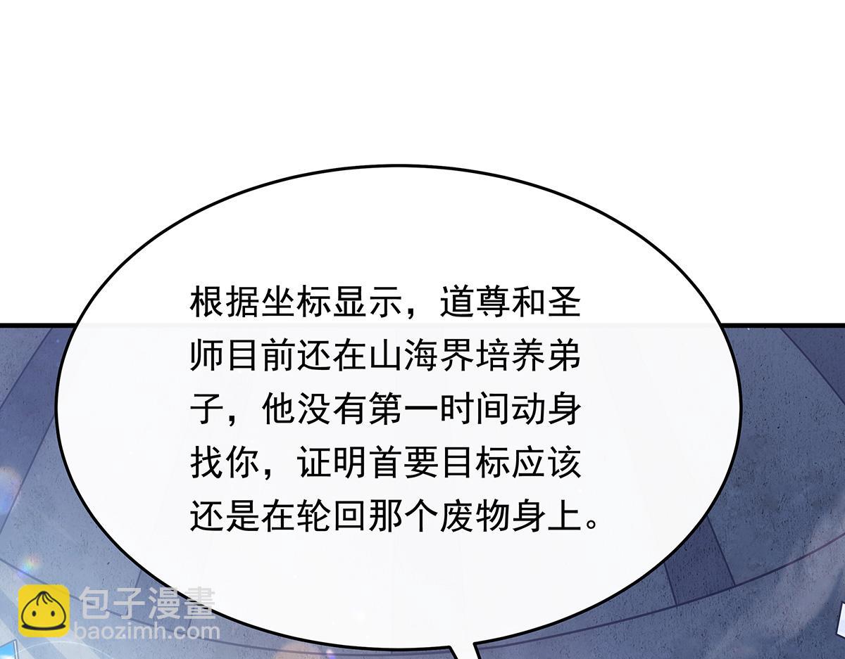第249话 天诛地灭剑30