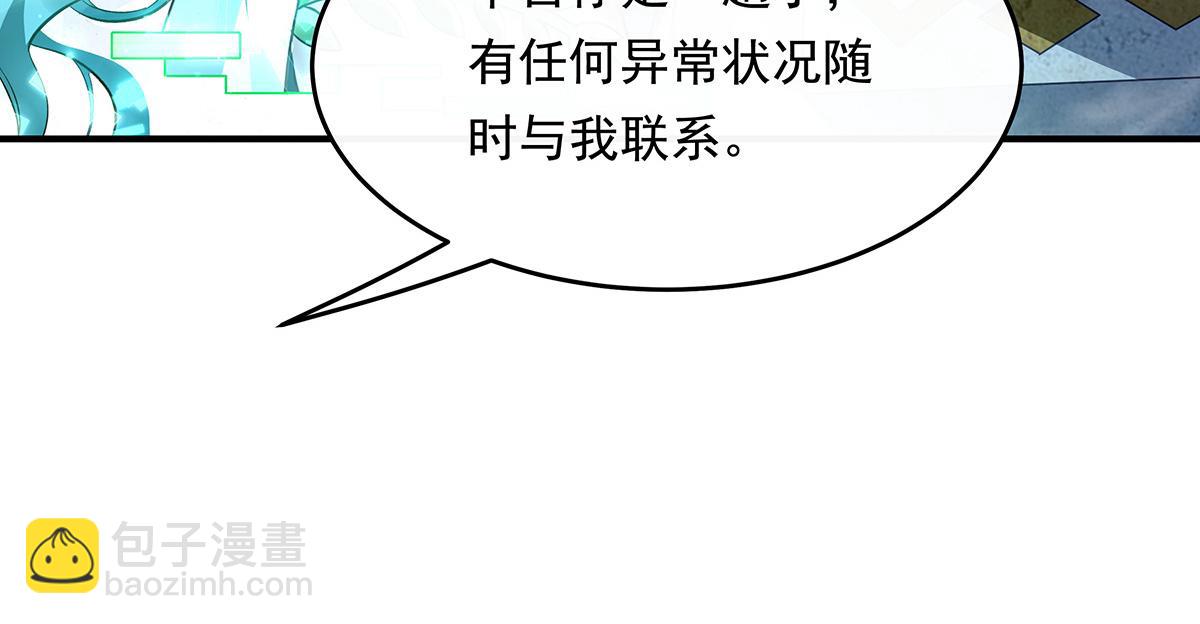 第249话 天诛地灭剑37