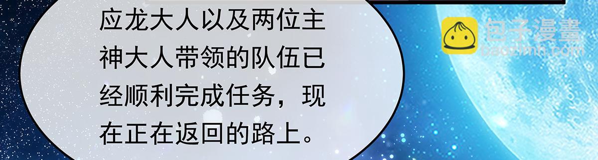第249话 天诛地灭剑47