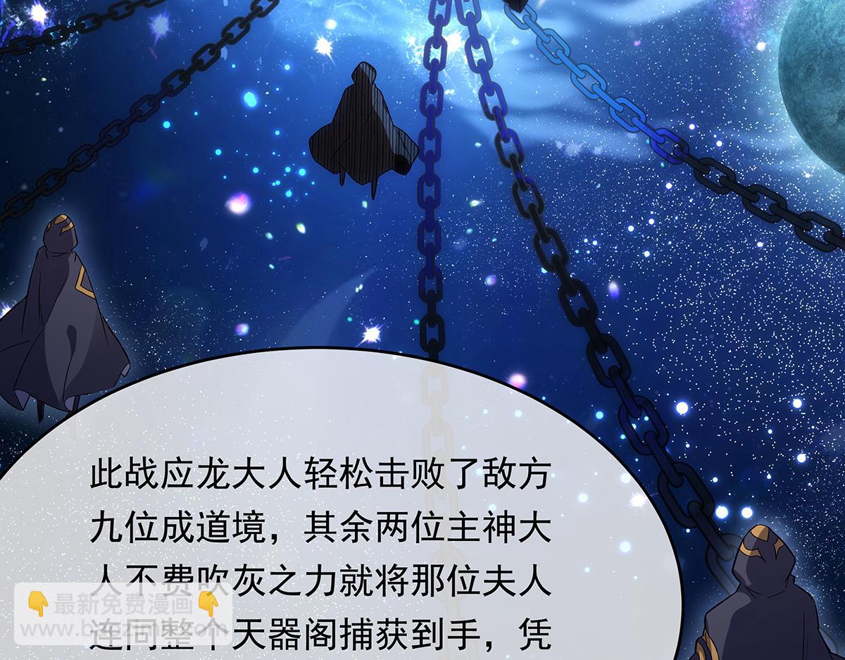 第249话 天诛地灭剑54