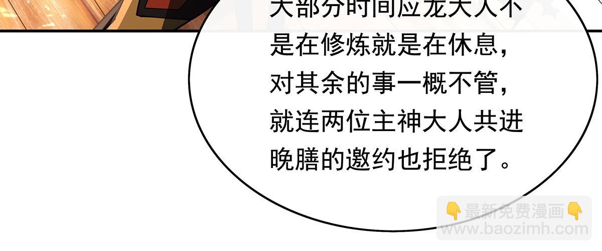第249话 天诛地灭剑63