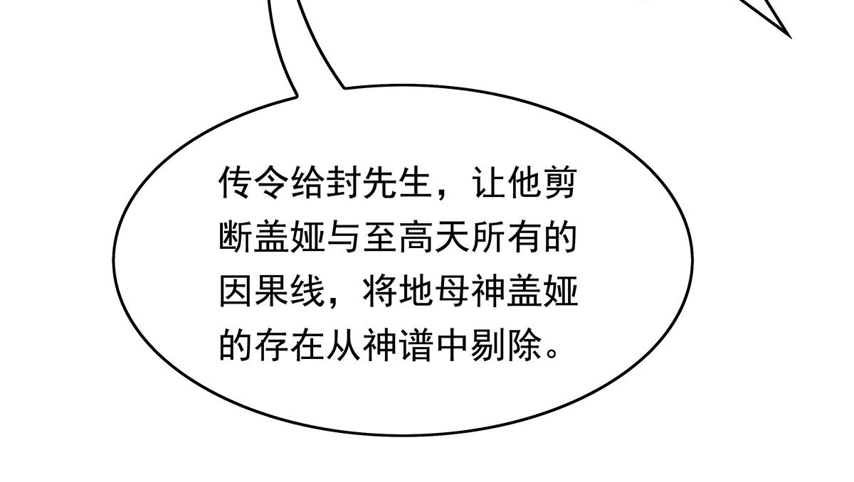 第249话 天诛地灭剑67