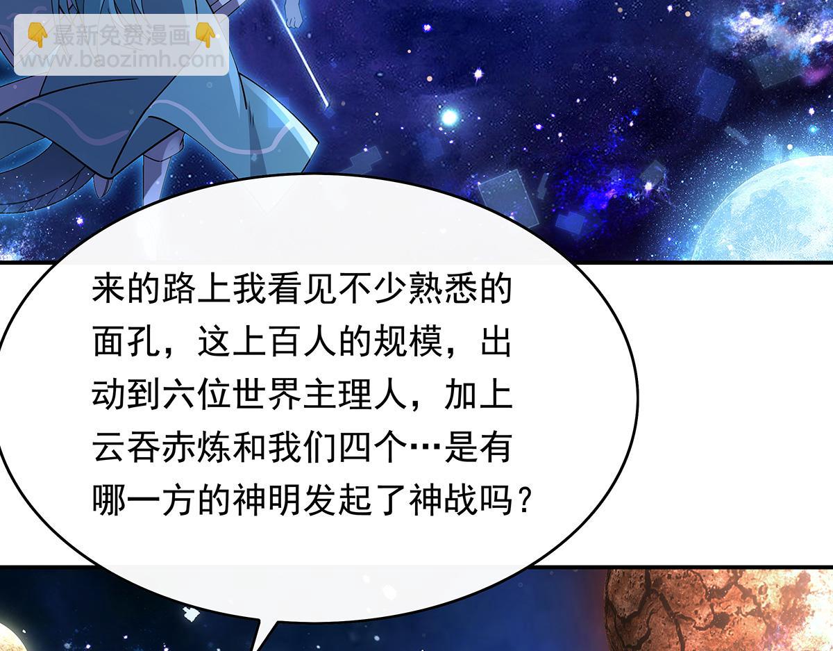 第249话 天诛地灭剑80