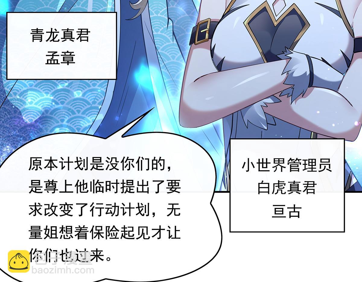 第249话 天诛地灭剑84