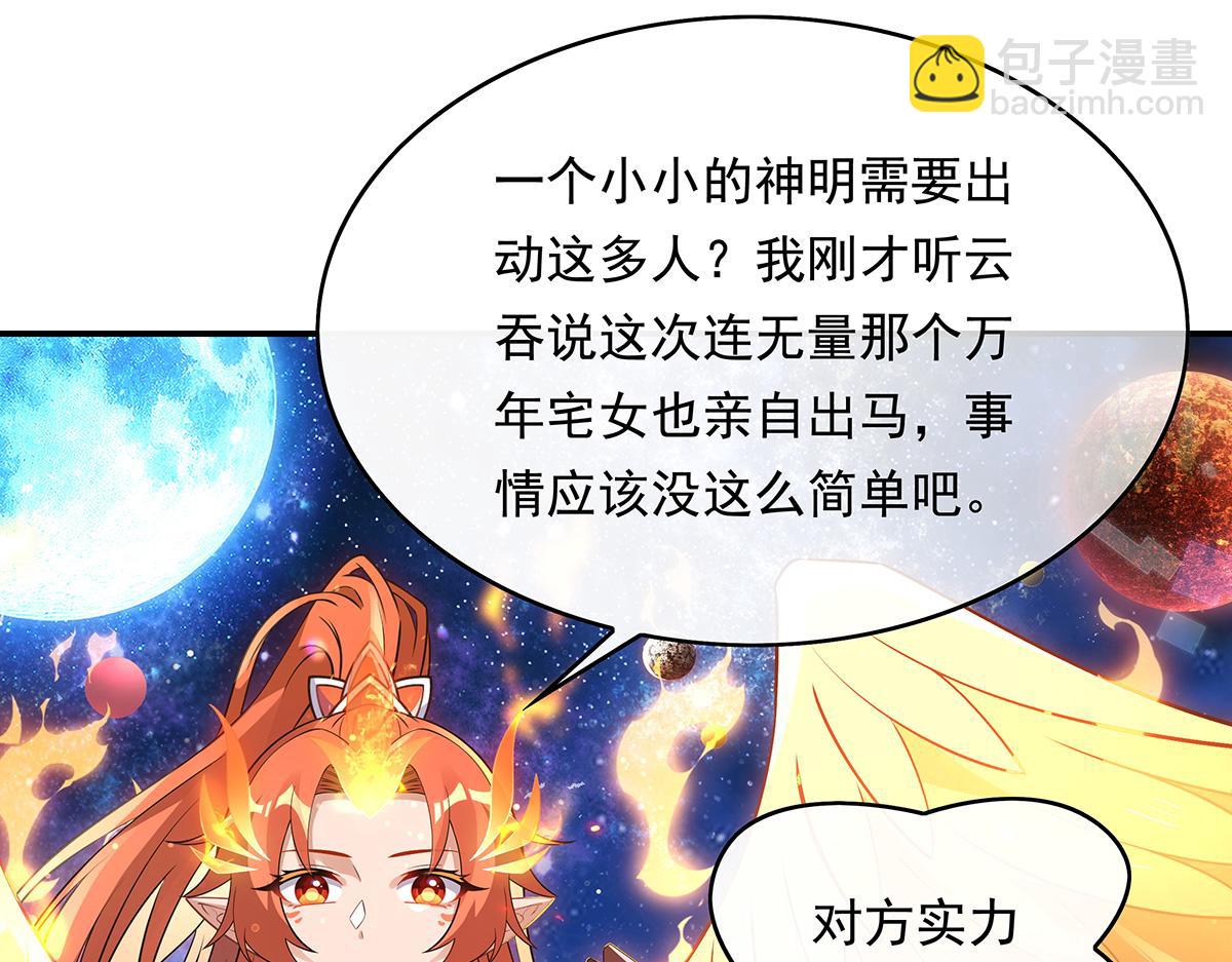 第249话 天诛地灭剑86