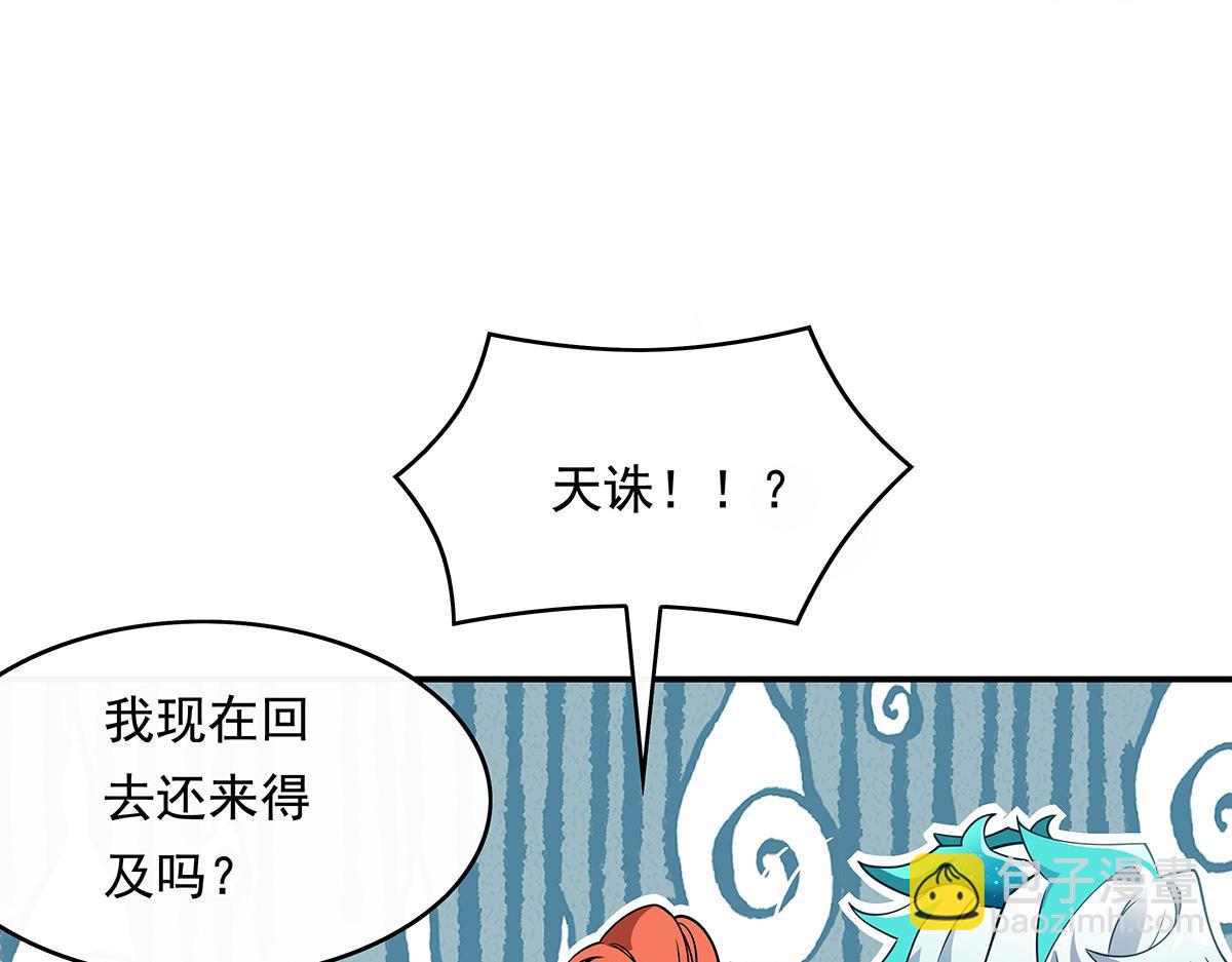 第249话 天诛地灭剑93