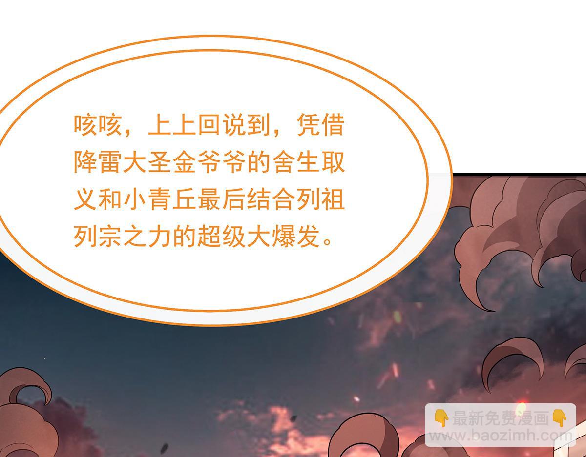 第250话 捕捉神明106