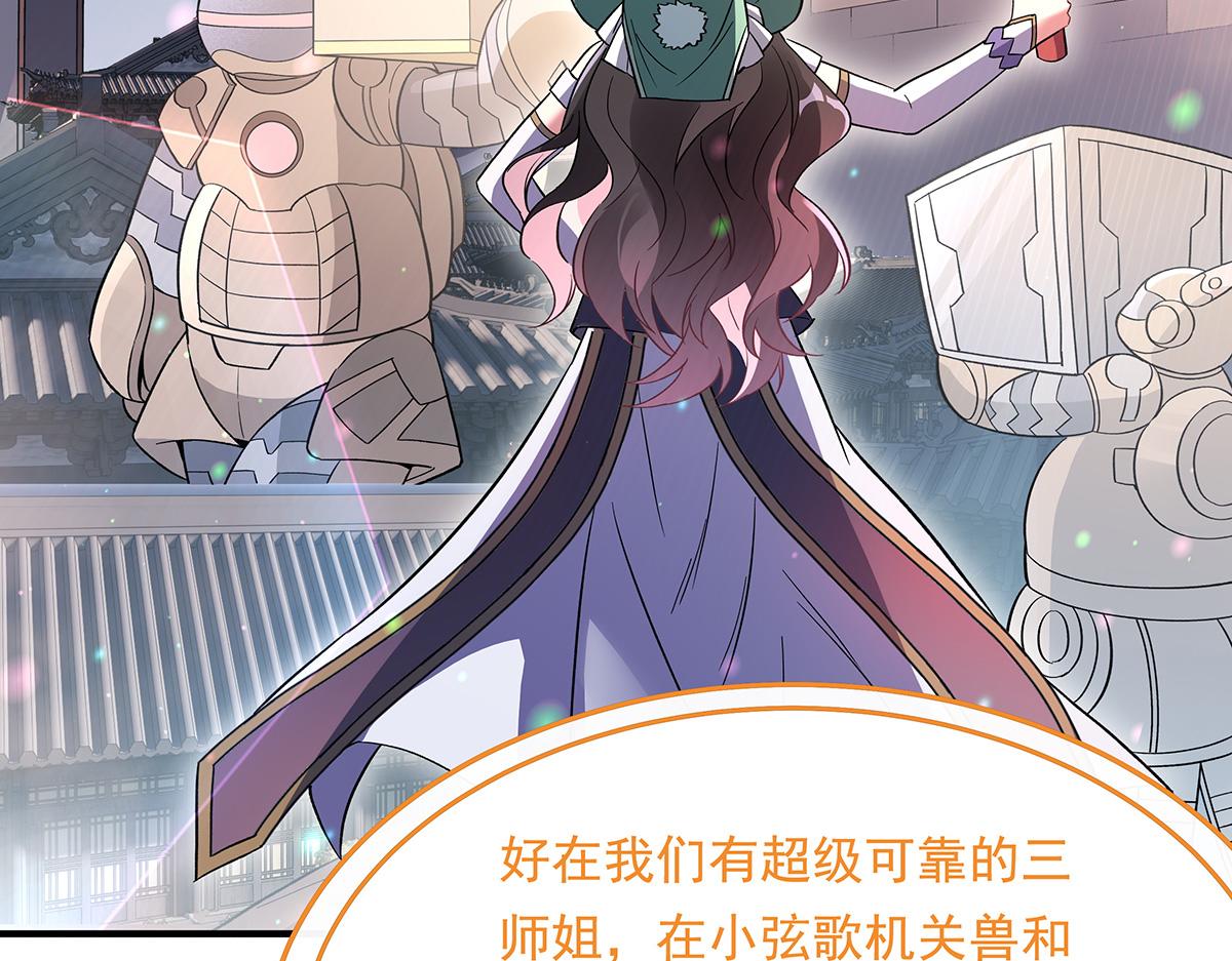 第250话 捕捉神明112