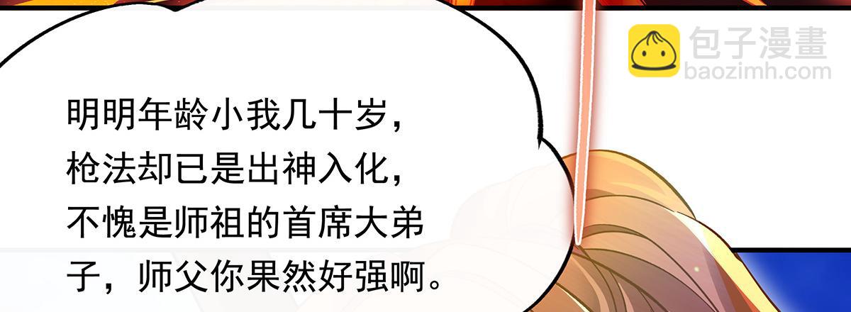 第250话 捕捉神明124