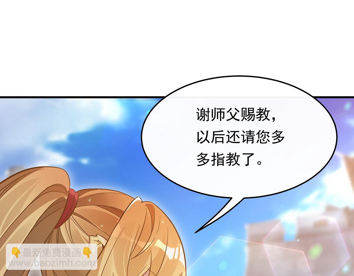 第250话 捕捉神明129