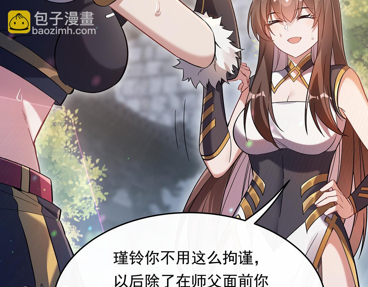 第250话 捕捉神明131