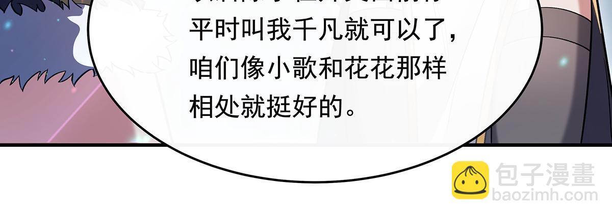 第250话 捕捉神明132