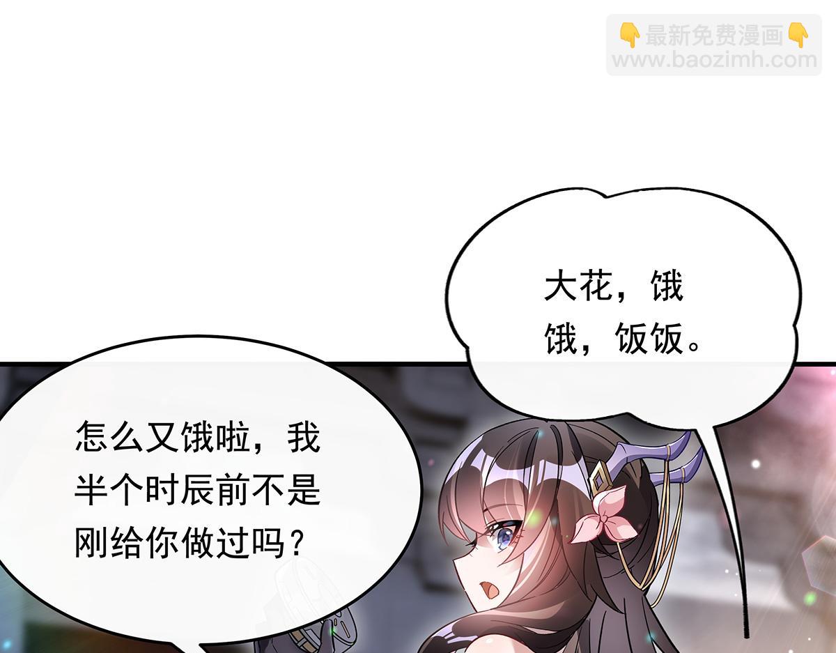 第250话 捕捉神明133