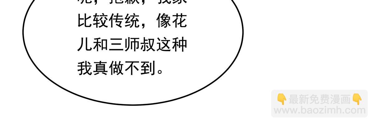 第250话 捕捉神明136