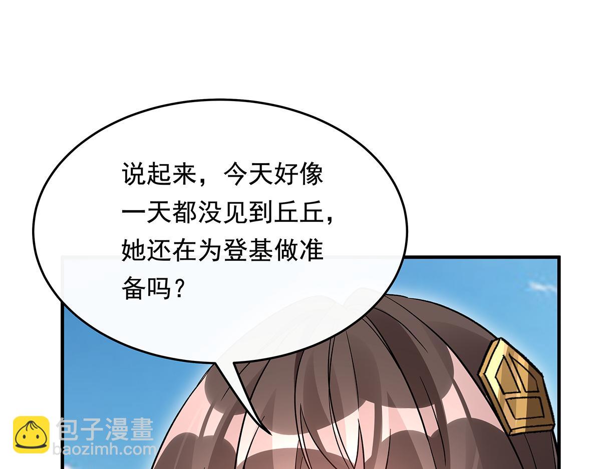 第250话 捕捉神明137