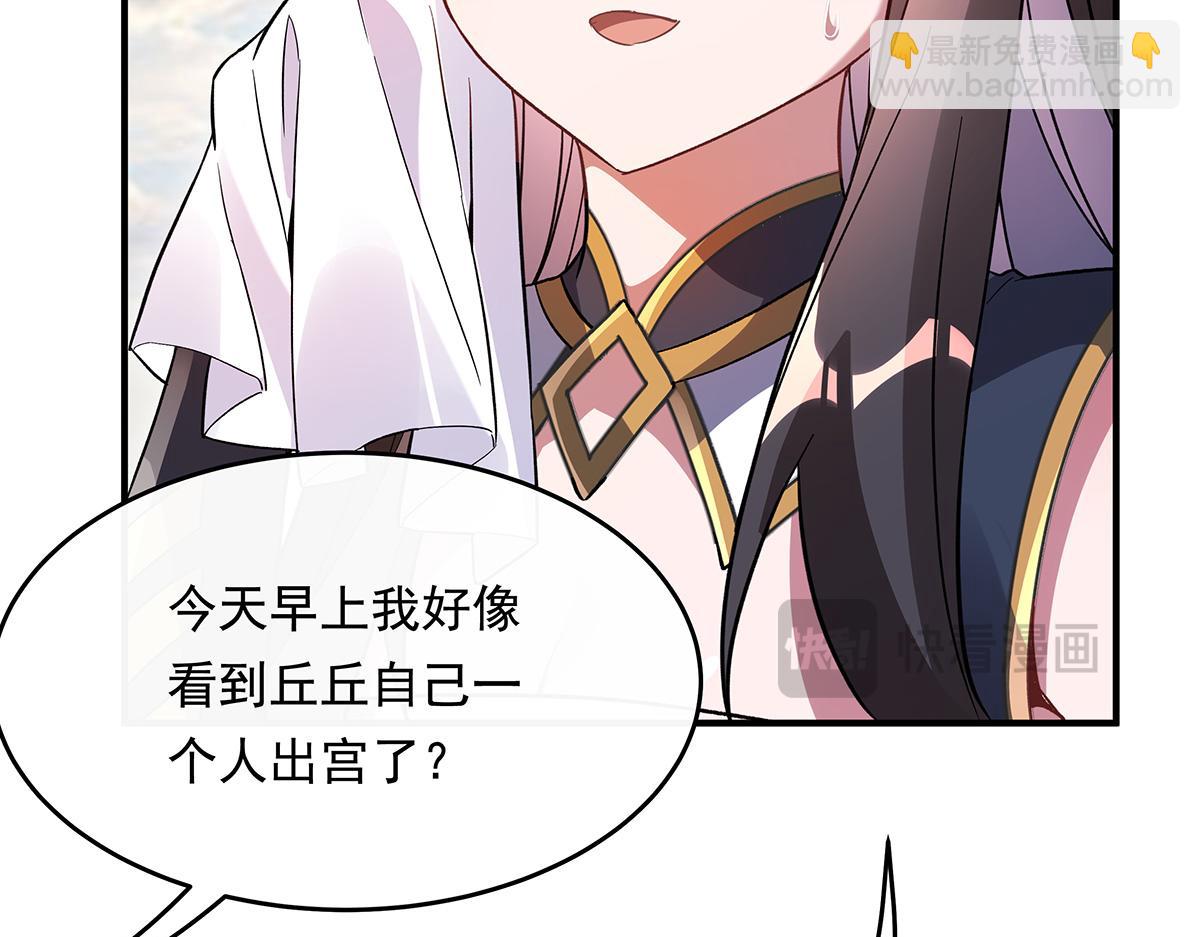 第250话 捕捉神明139