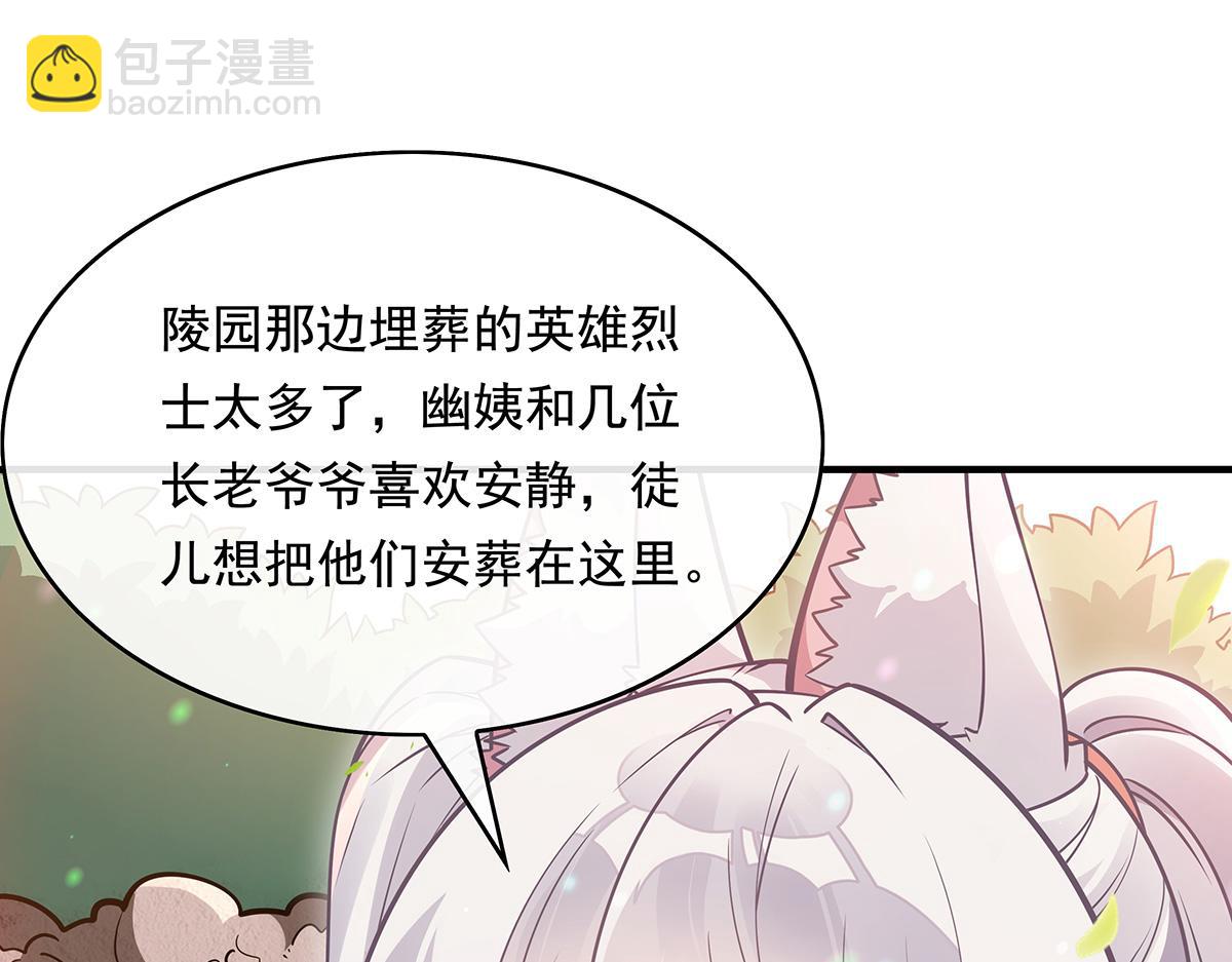 第250话 捕捉神明159
