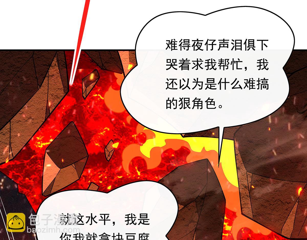 第250话 捕捉神明16