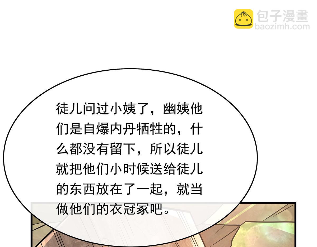 第250话 捕捉神明163