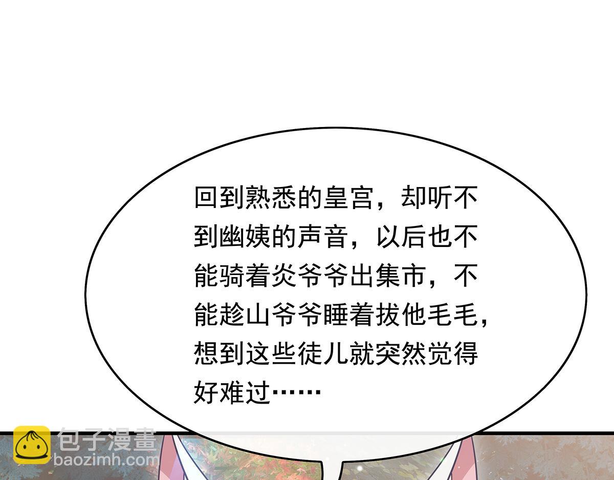 第250话 捕捉神明167