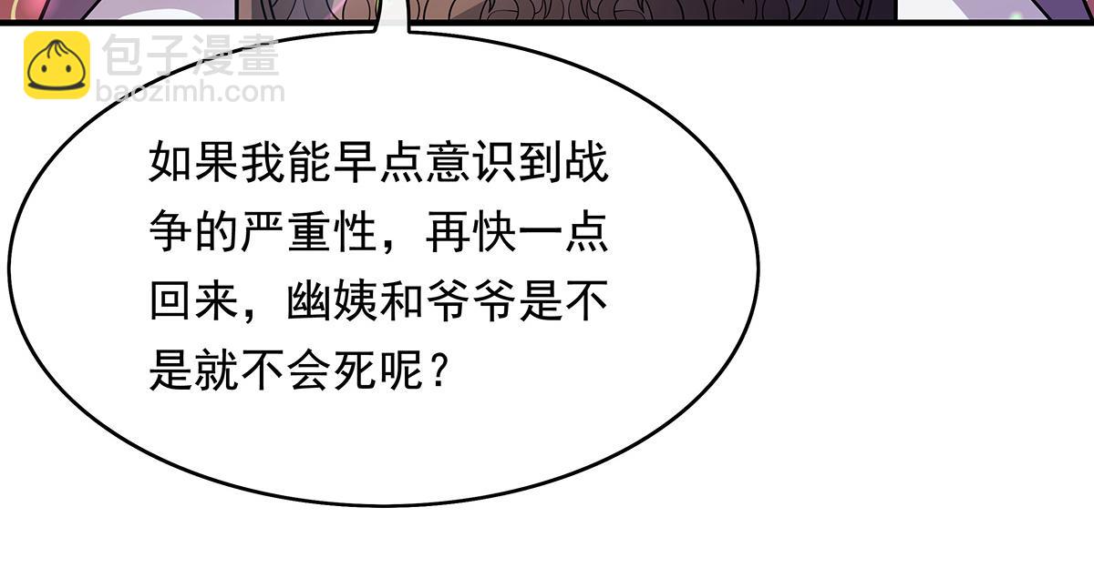 第250话 捕捉神明170