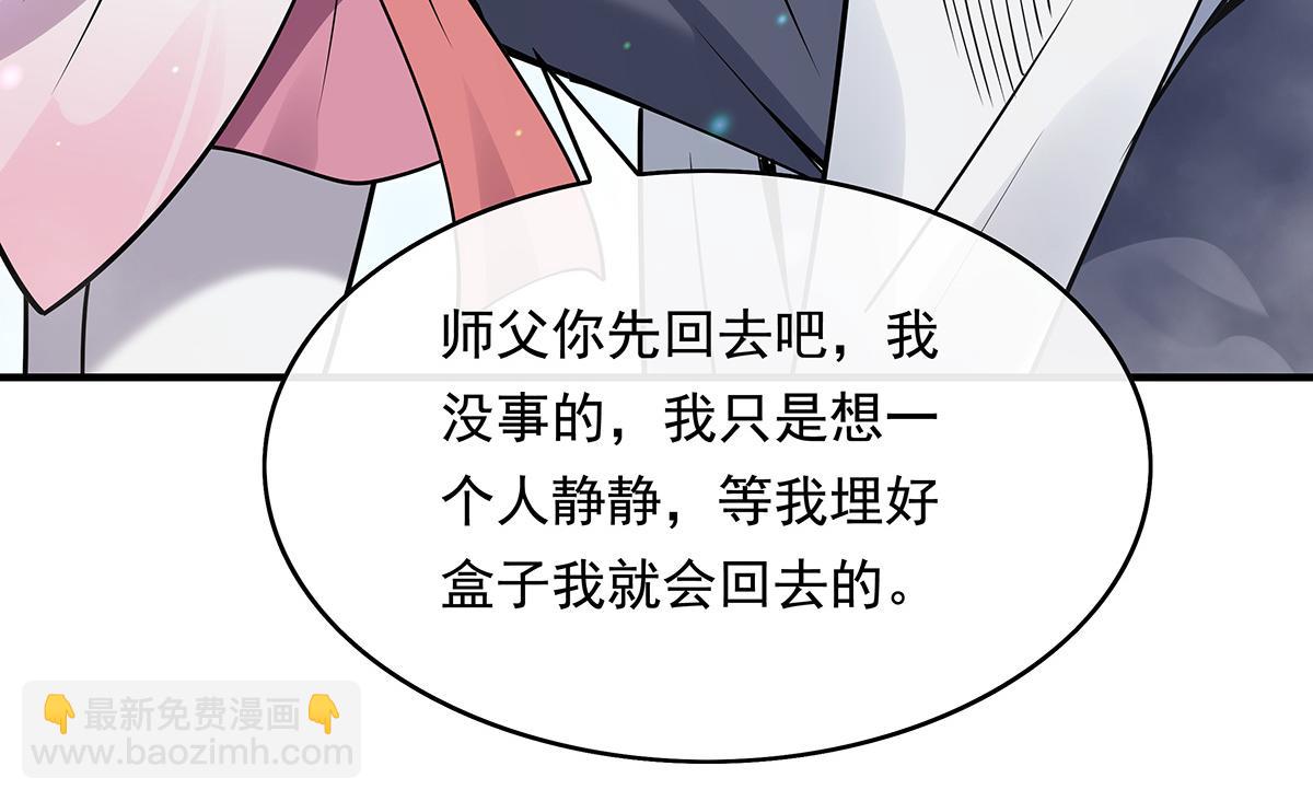 第250话 捕捉神明174