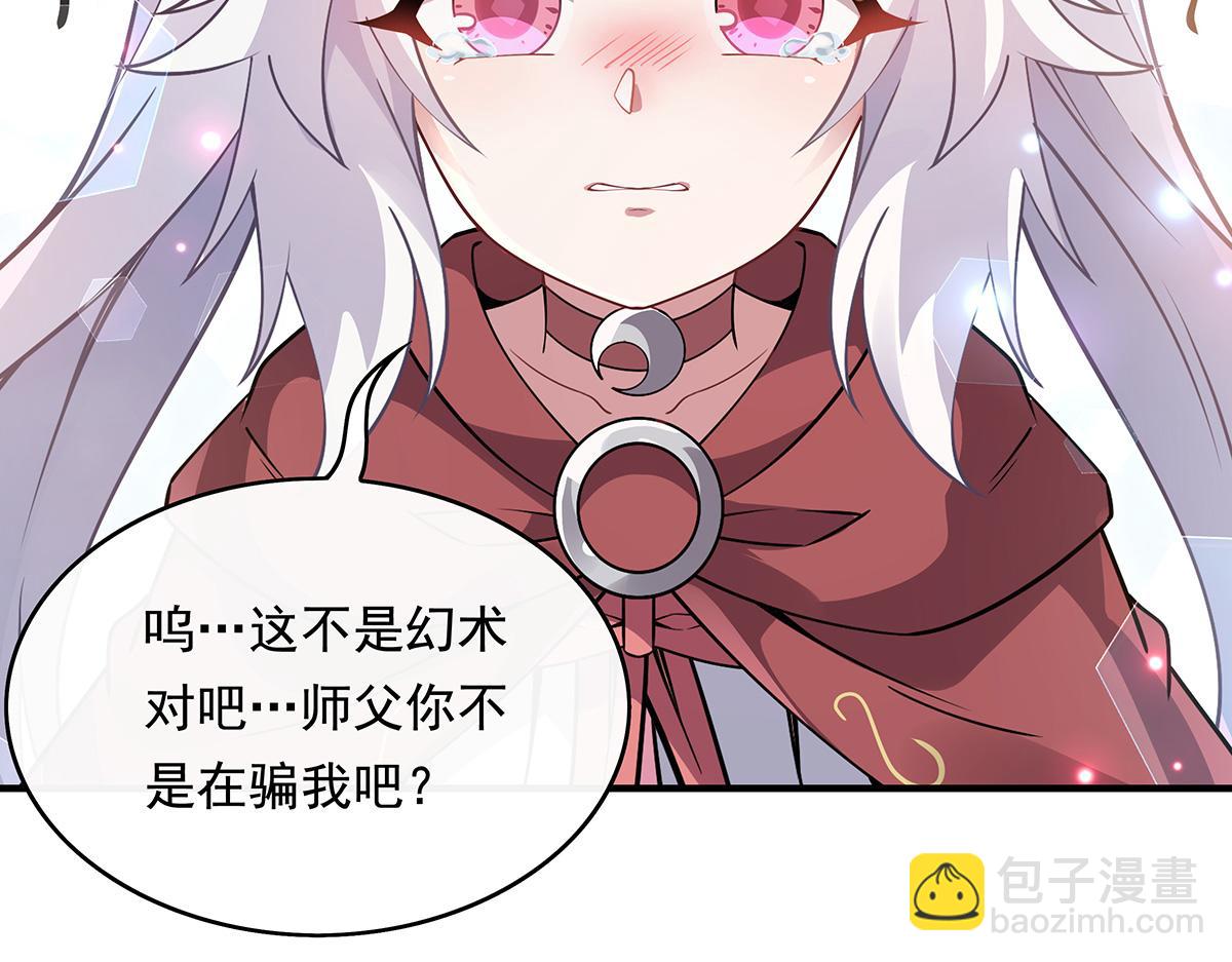 第250话 捕捉神明185