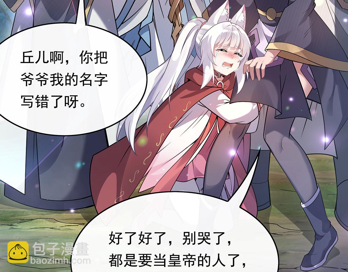 第250话 捕捉神明189