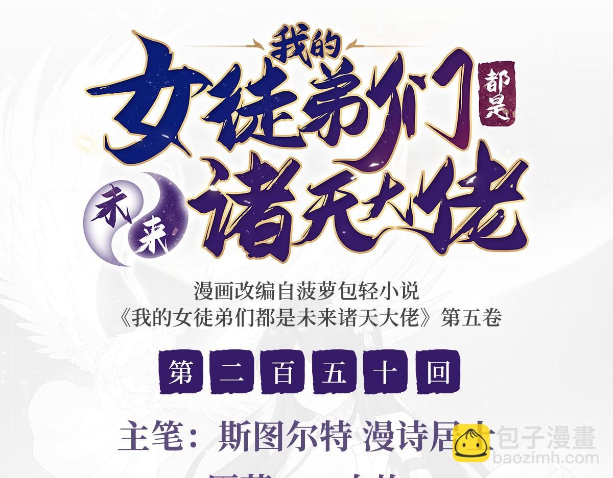 第250话 捕捉神明2
