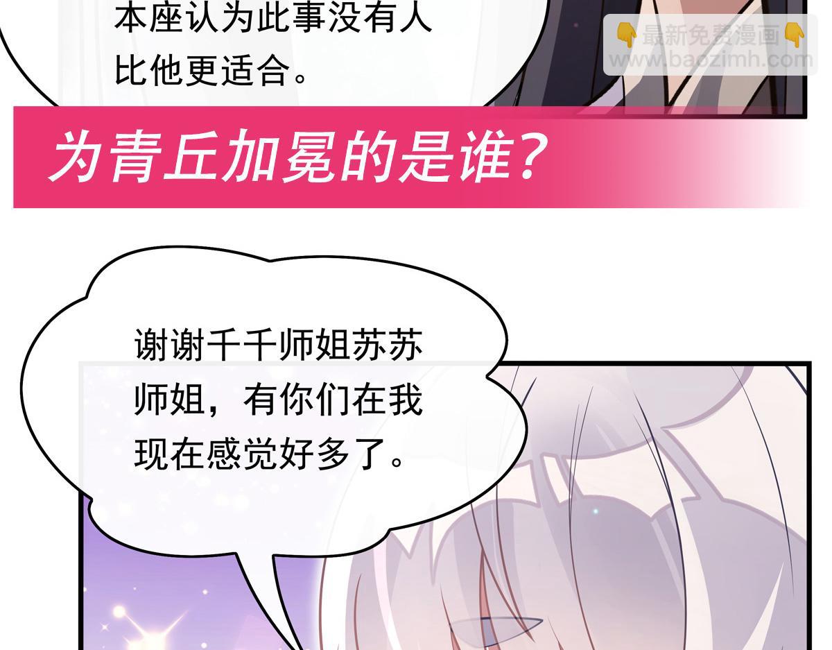 第250话 捕捉神明205