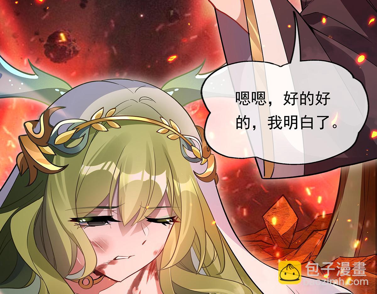 第250话 捕捉神明35