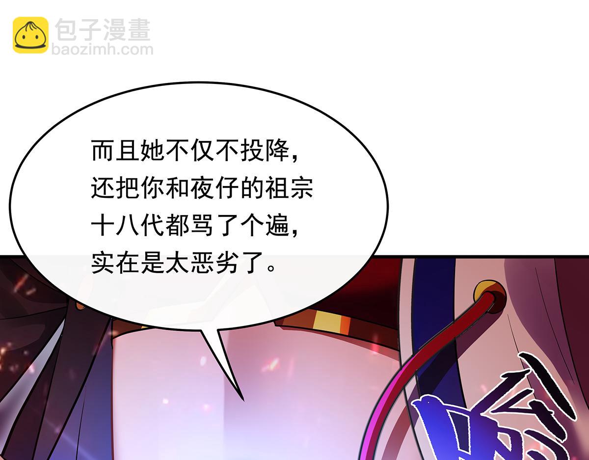 第250话 捕捉神明40