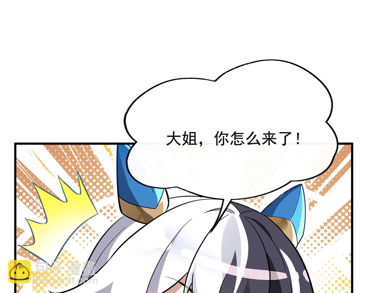 第250话 捕捉神明66