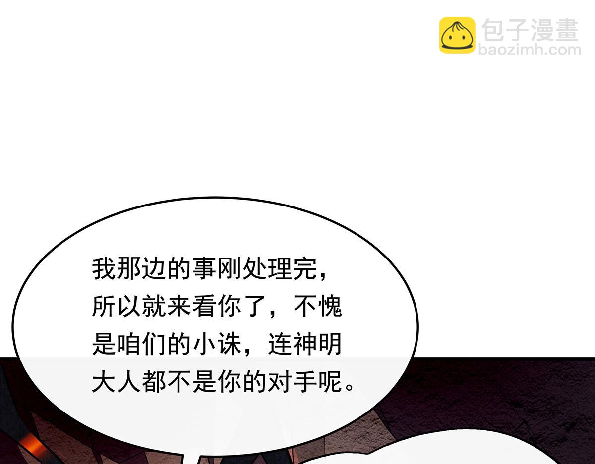 第250话 捕捉神明68