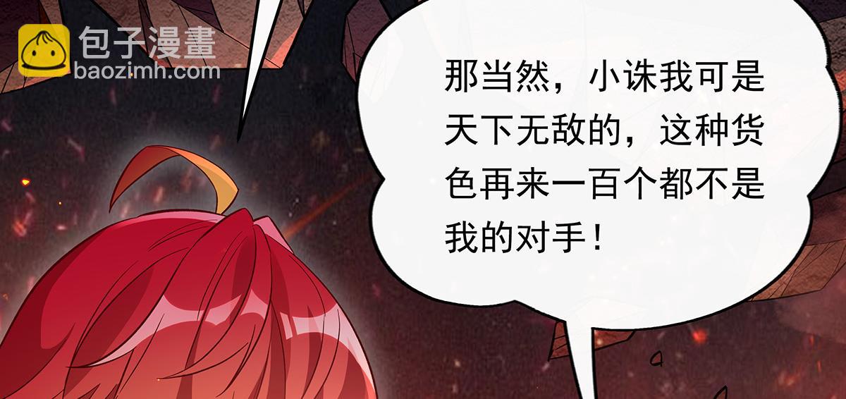 第250话 捕捉神明69