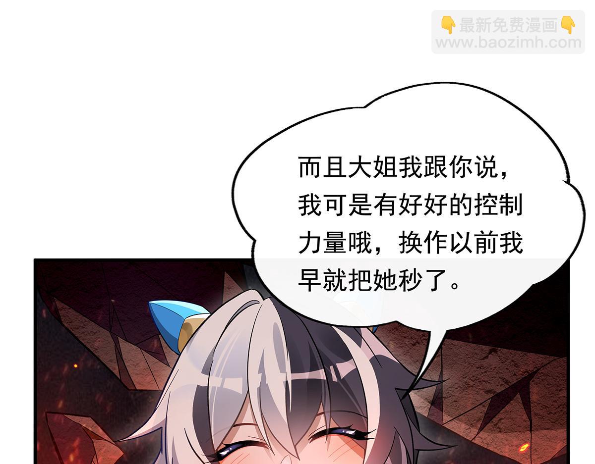 第250话 捕捉神明72