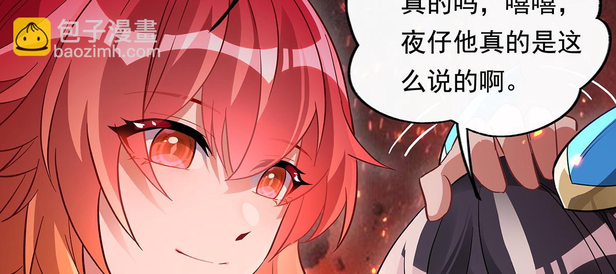 第250话 捕捉神明77
