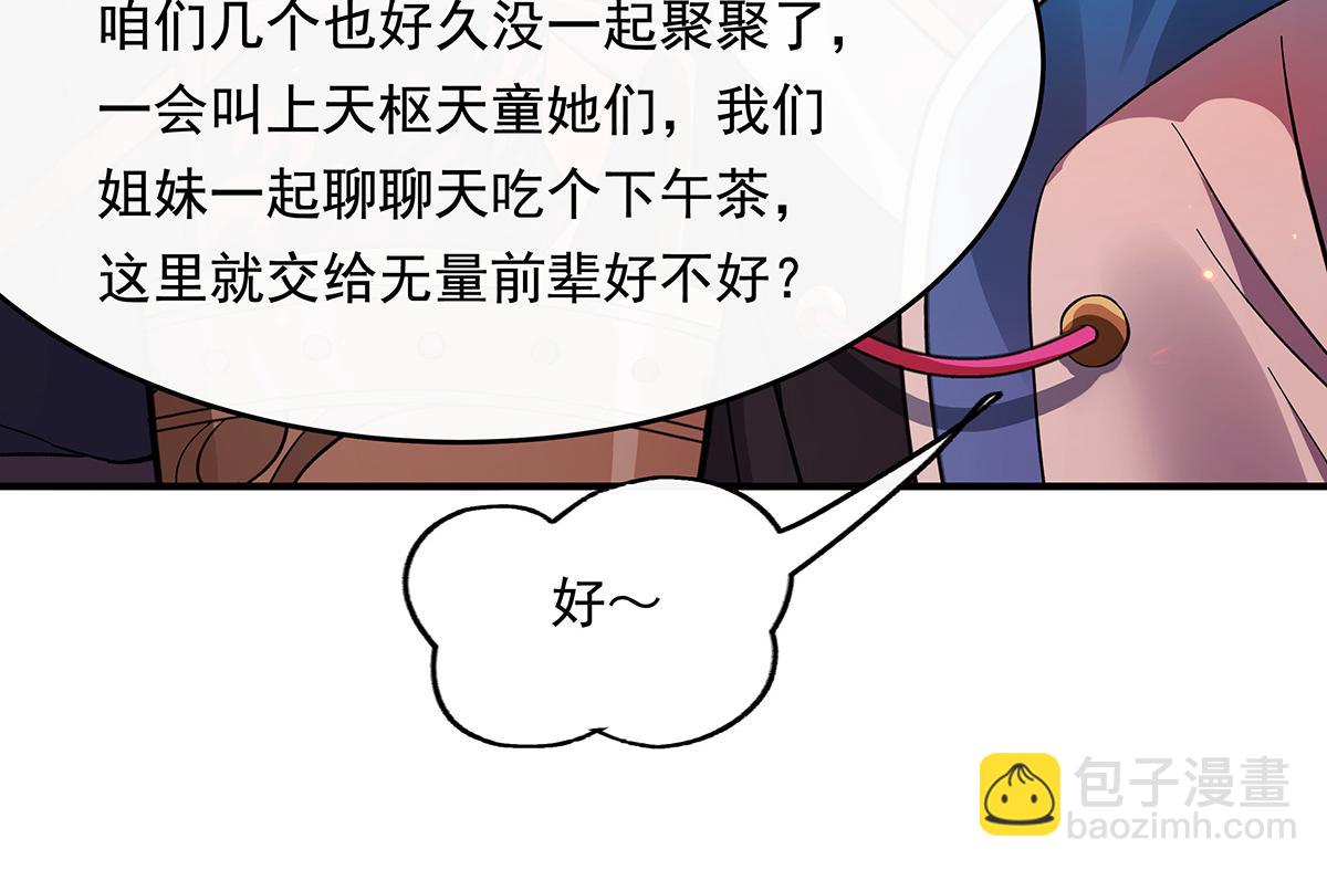 第250话 捕捉神明79