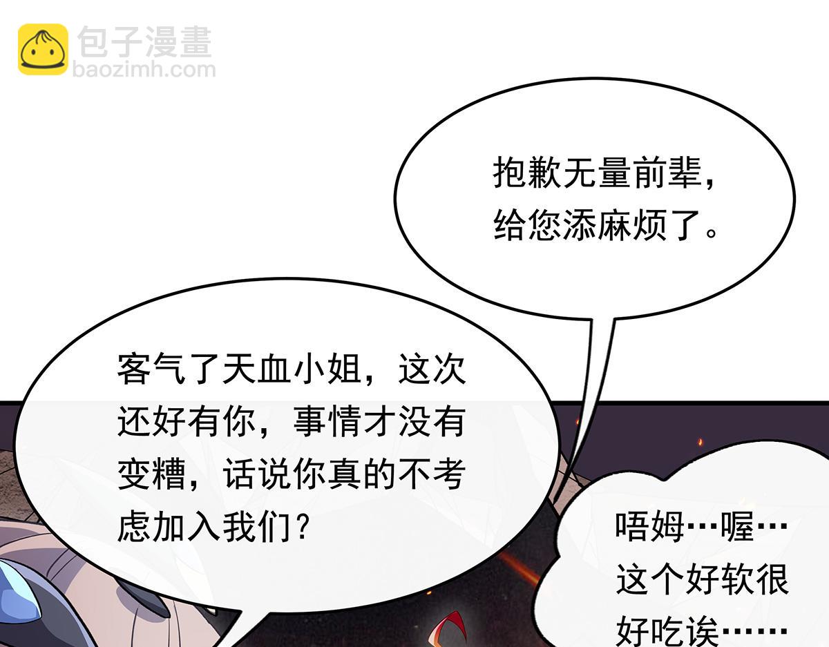 第250话 捕捉神明80