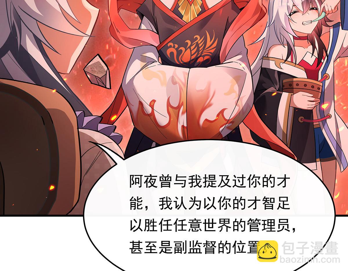 第250话 捕捉神明82