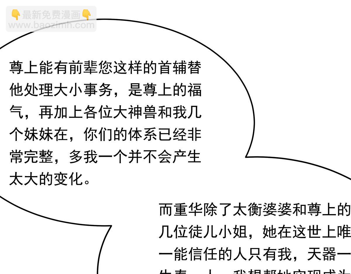 第250话 捕捉神明84