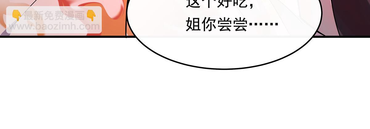 第250话 捕捉神明87